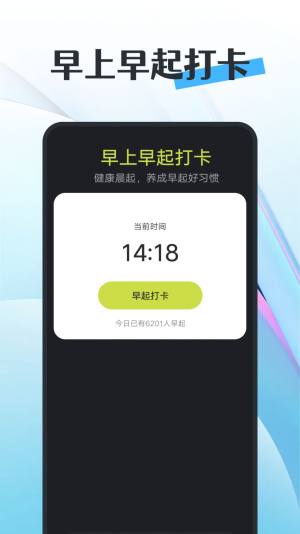 知道曹操计步app图2