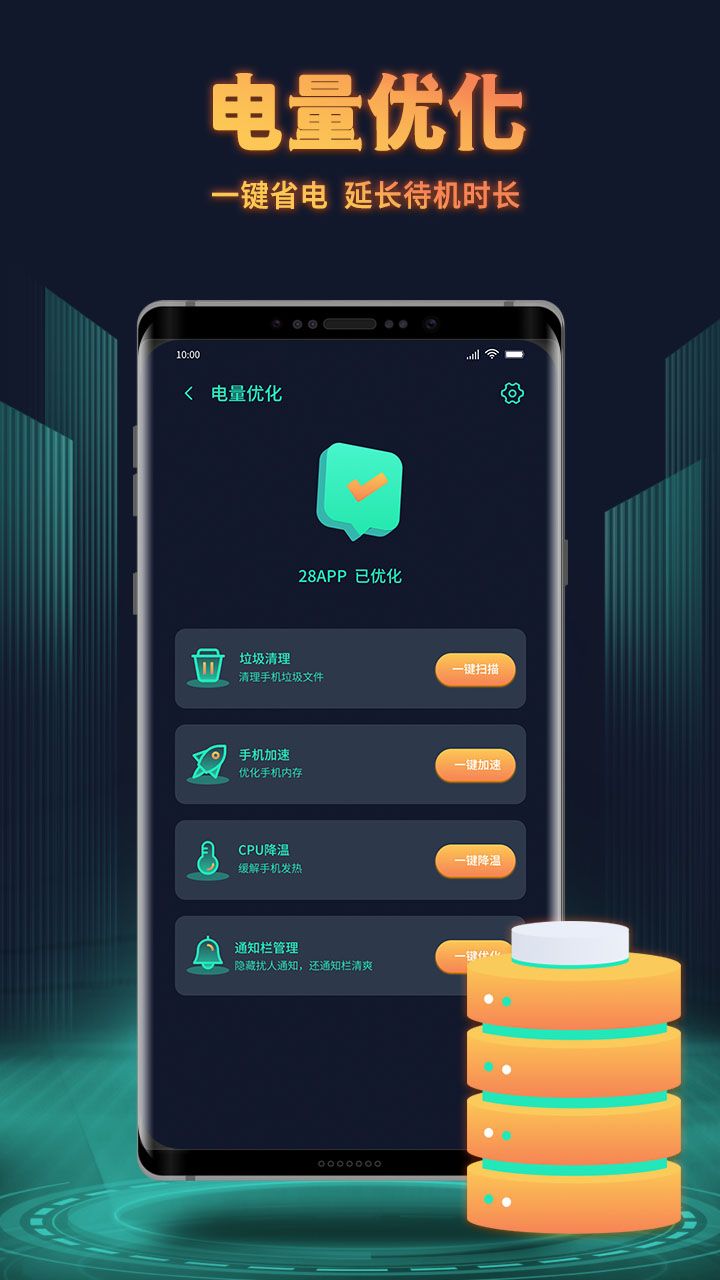 巨鲸清理app图3