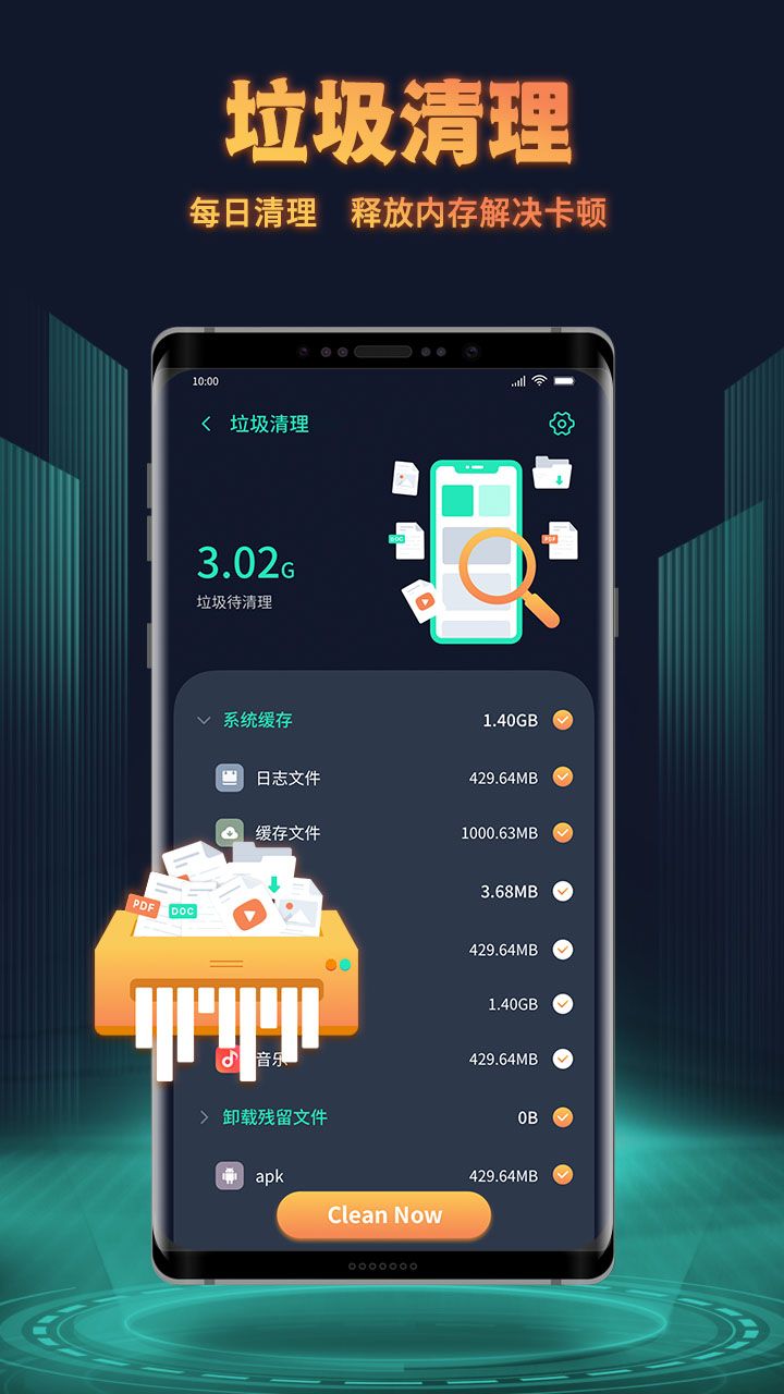 巨鲸清理app手机版图片1