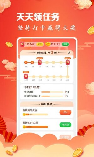 成语连连赚游戏app官方版图片1