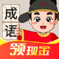 成语连连赚游戏