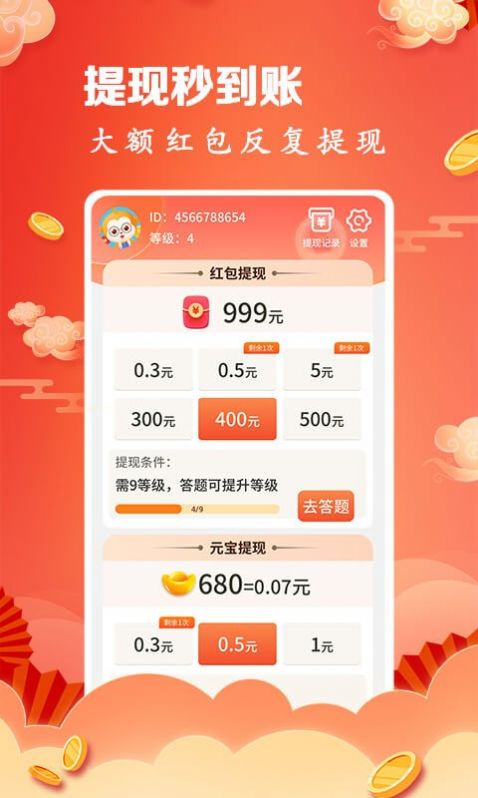 成语连连赚游戏app官方版图片2