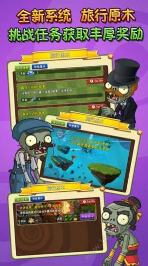 pvz_bt西瓜迫击炮最新汉化版图片1