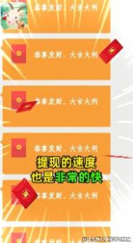 轻松学动物红包版图2