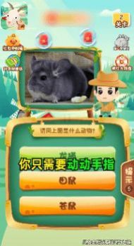 轻松学动物游戏红包版app图片1