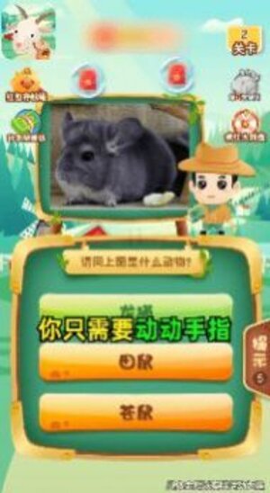 轻松学动物游戏红包版app图片1