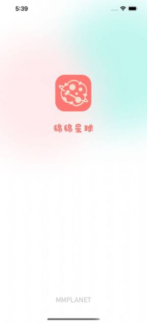 绵绵星球app官方版图片1