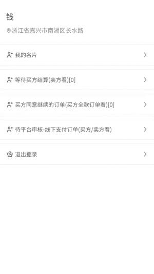地山防合同管理app正式版图片1