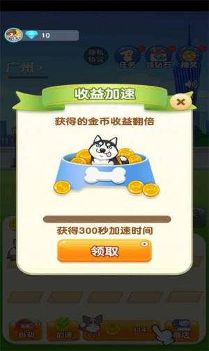 狗狗养成记游戏官方最新版图片1