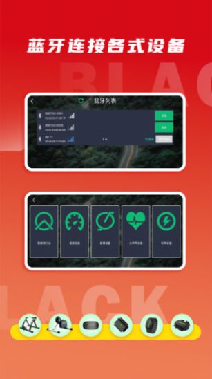 微境骑行app官方版图片3