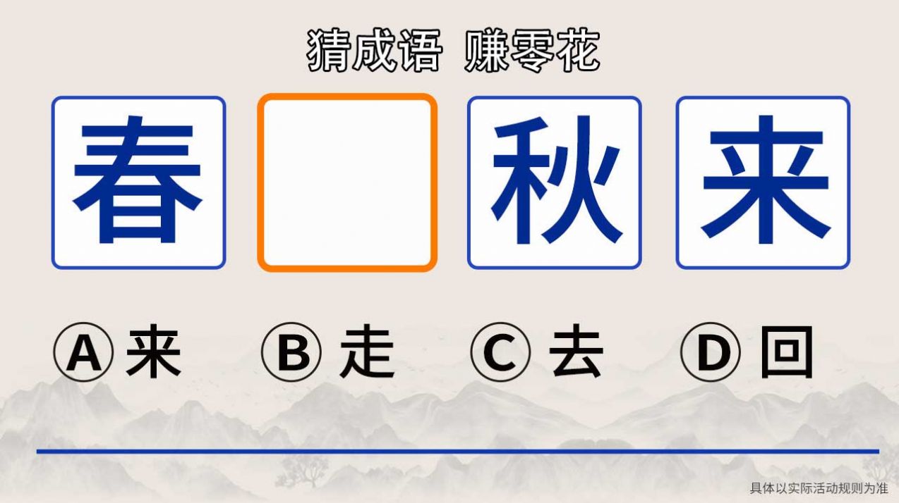 一起涨知时游戏图3