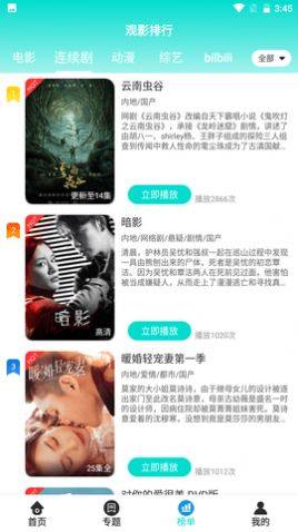 黑狐影院官方电影网软件最新版图片1