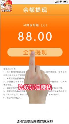 状元听题红包版图3