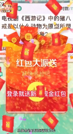 状元听题游戏领红包官方版图片1