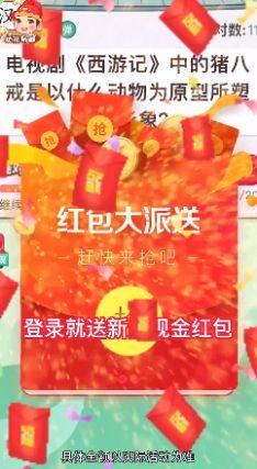 状元听题游戏领红包官方版图片1