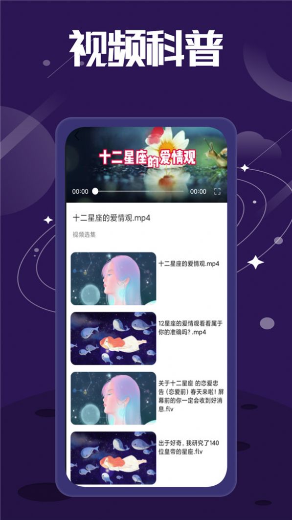 紫薇星盘app图3
