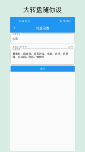 时光大转盘app官方版图片3