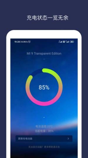 充电动画大师app官方版图片1
