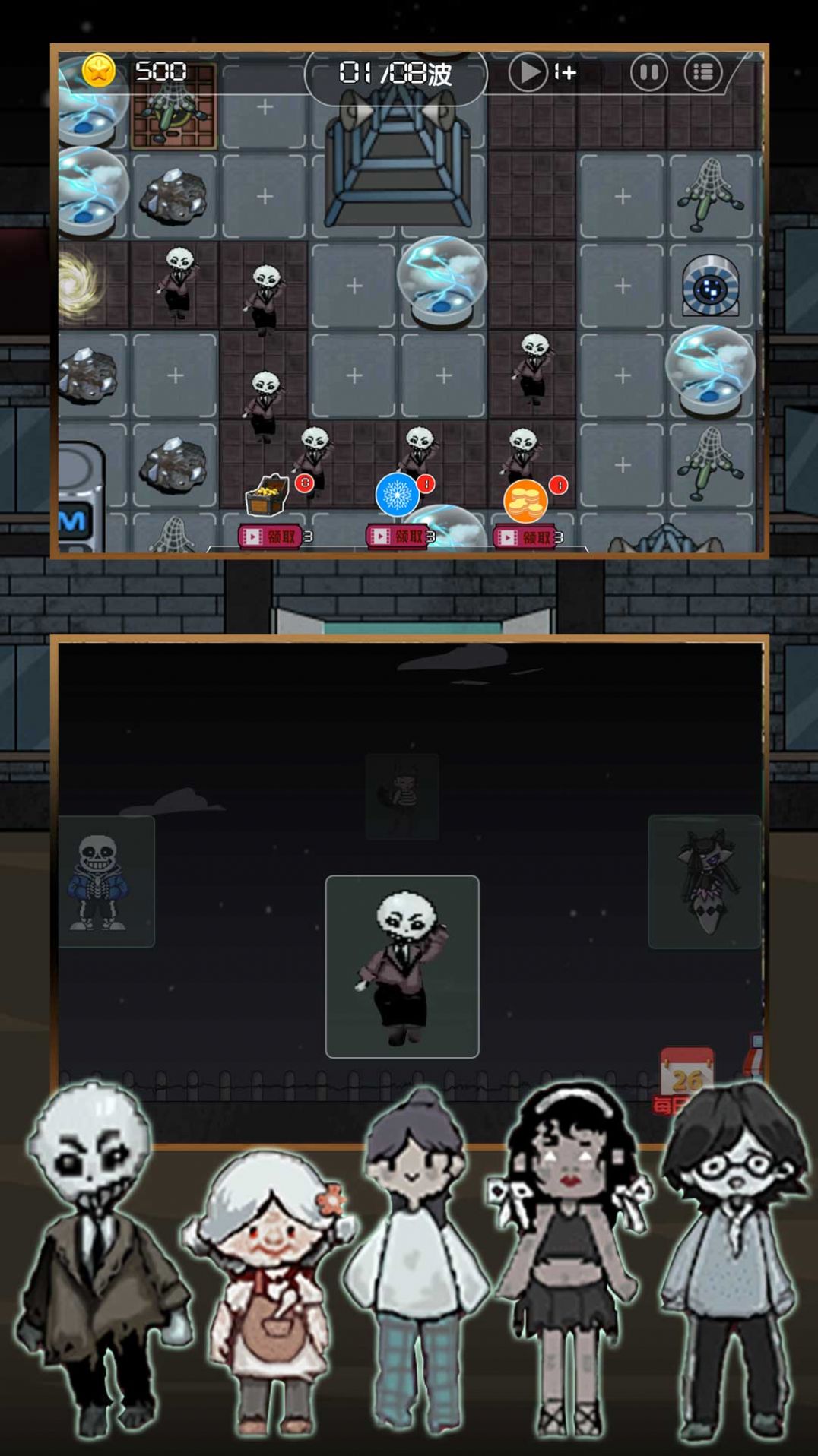 躺平开始发育游戏图1