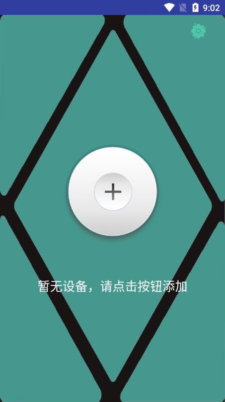 智能红外万能遥控器app图2