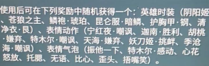永劫无间夏至随机礼有什么  夏至随机礼开出奖励一览[多图]图片2