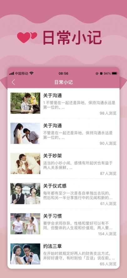 甜蜜恋忆app安卓版图片1