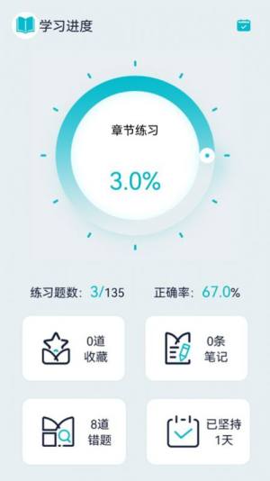 经纪人宝典安卓app最新版图片1