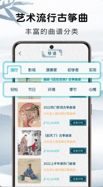 爱古筝吧app图2