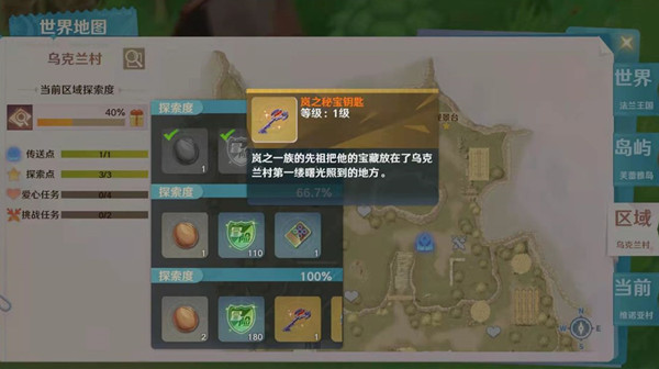 魔力宝贝旅人岚之秘宝在哪   岚之秘宝宝箱钥匙坐标位置分享[多图]