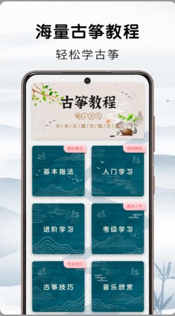 爱古筝吧app官方版图片1