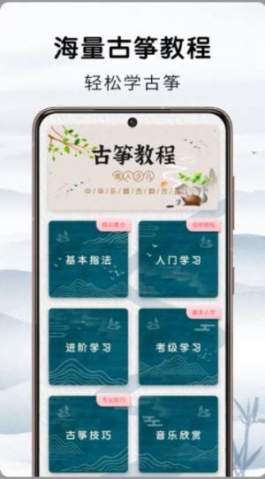 爱古筝吧app官方版图片1