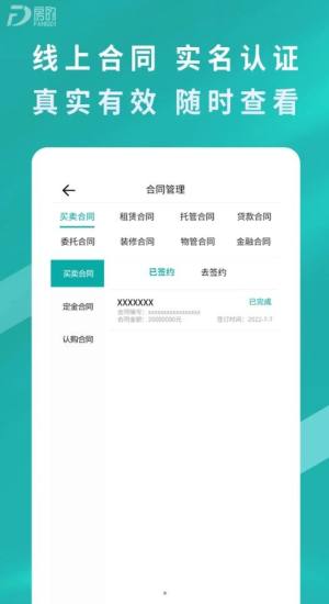 房的app图2