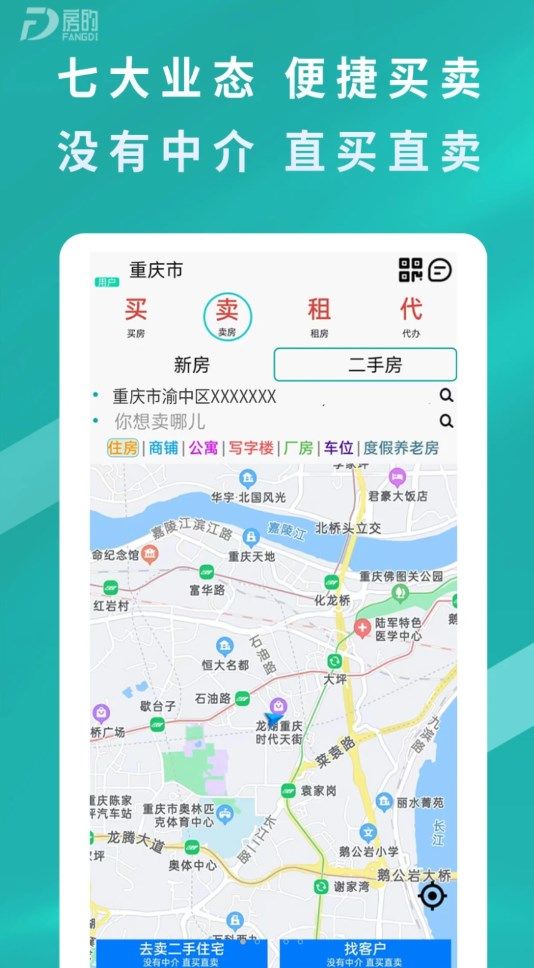 房的app图1