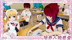 樱花魔法少女装扮游戏官方最新版图片2