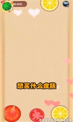 2048西瓜碰碰碰红包版图1