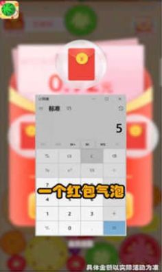 2048西瓜碰碰碰游戏红包版app图片1