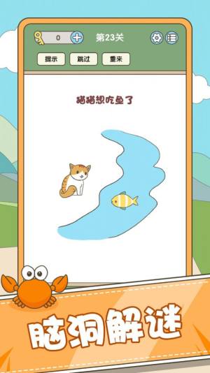 全民脑力挑战游戏安卓版图片2