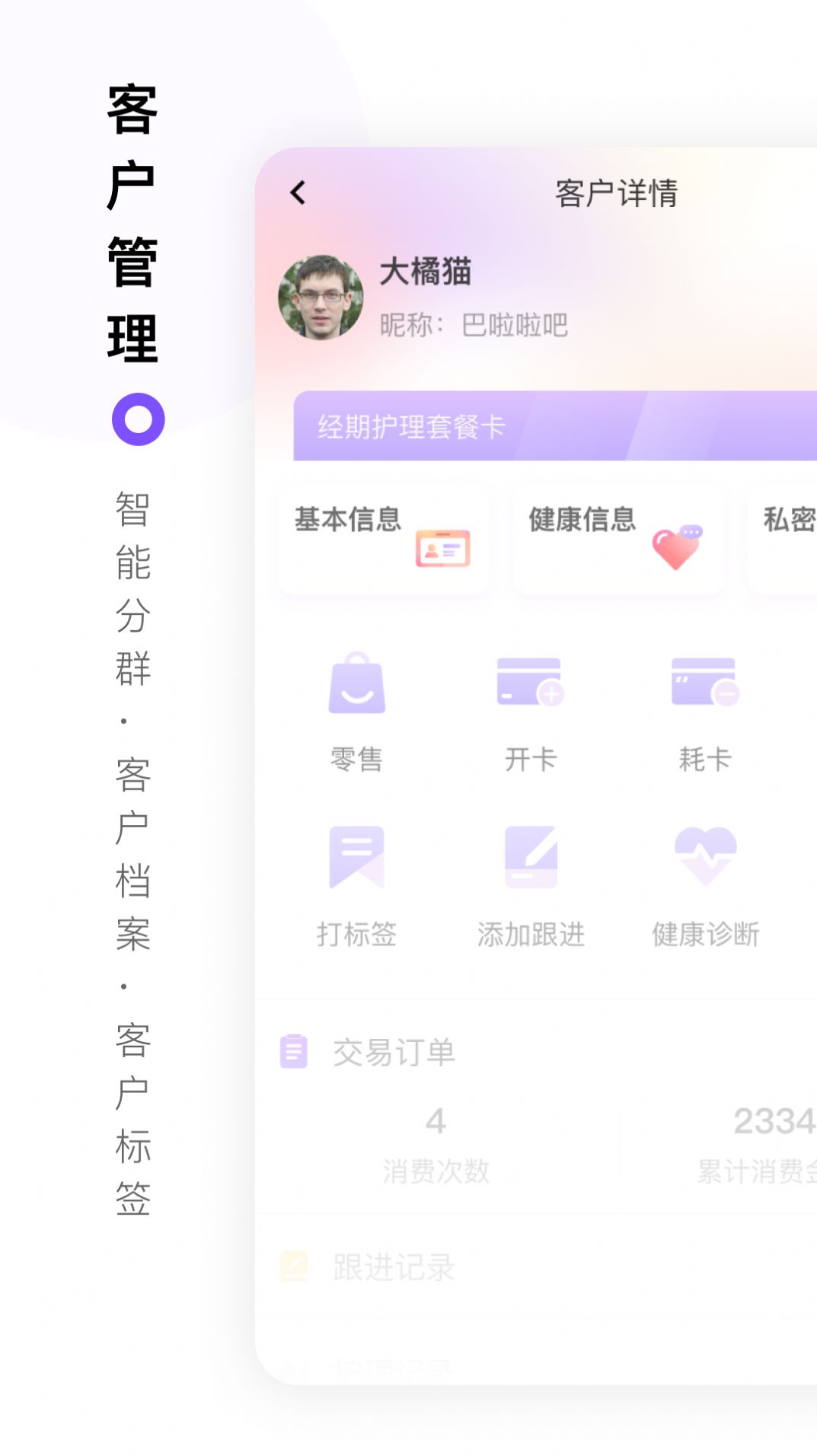 智慧经护师app图2