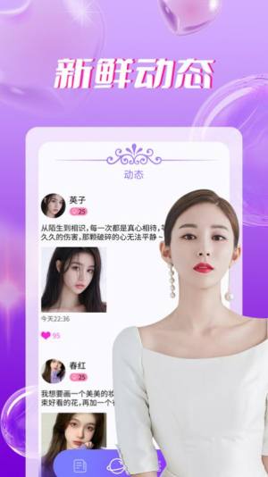 同城爱聊天app最新版图片1