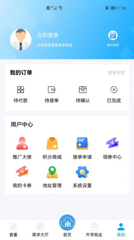 云乎学app图2