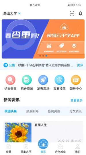 云乎学技能学习app官方最新版图片1