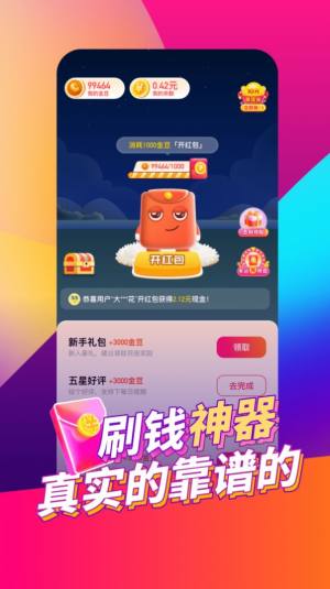 喜鹊短视频app官方版图2