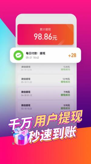 喜鹊短视频红包版app下载图片1