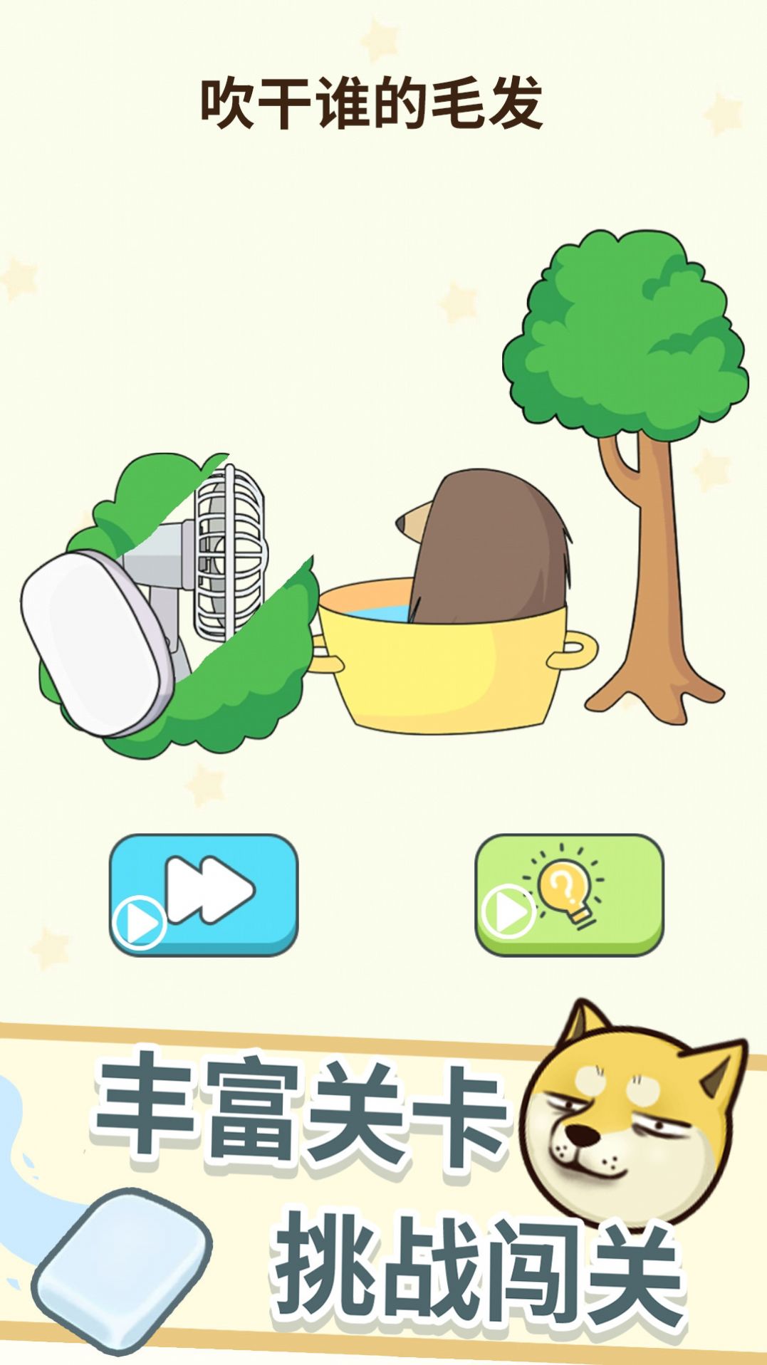 全民一起来挑战游戏图1