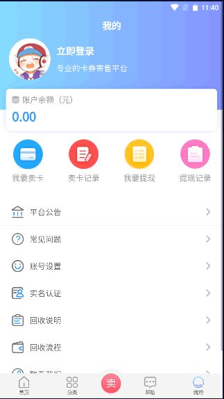 京顺回收app图1