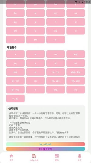 taffy盒3.0下载官方版图片1