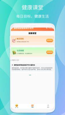 康舒阅读管家助手app图2