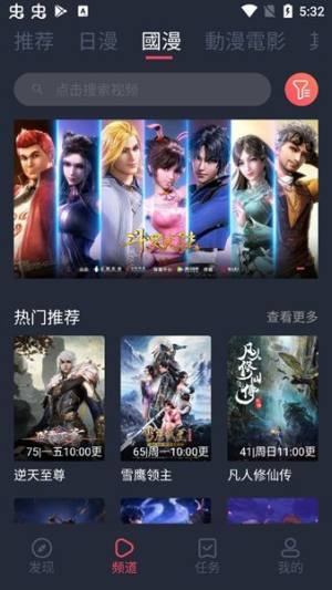 樱花动漫app正版下载2022最新版1.5.5.6图片1