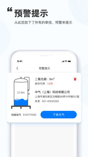 中气代理商app图3