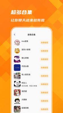 萌宠键盘输入法app软件萌宠键盘图片1